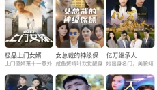土豆短剧 截图
