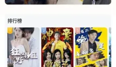 土豆短剧 截图