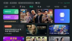 泰捷视频中文版 截图