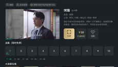 泰捷视频中文版 截图