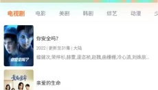 王牌影院免费版 截图