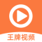 王牌影院免费版