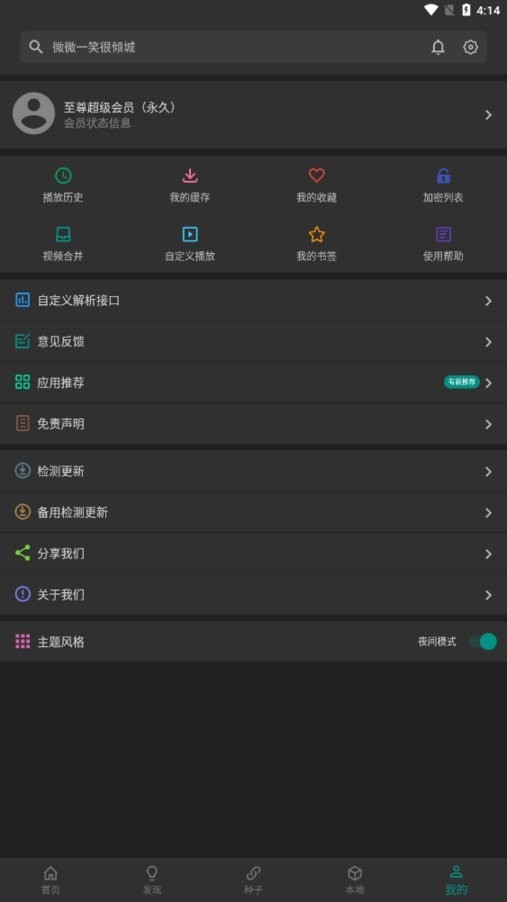 爱看影视免费版