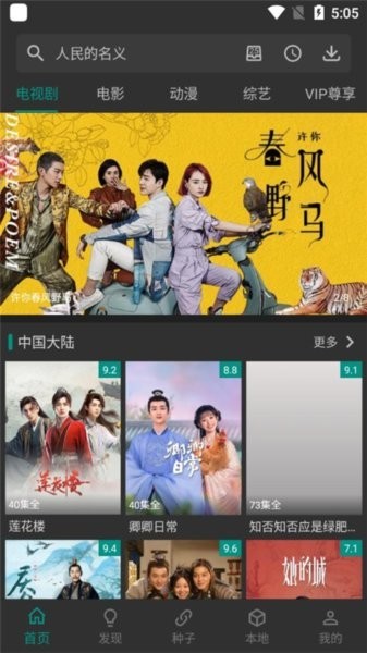 爱看影视免费版