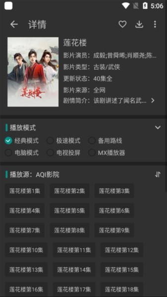 爱看影视免费版