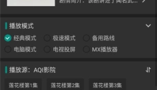 爱看影视免费版 截图