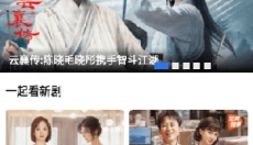 翡翠视频app官网 截图