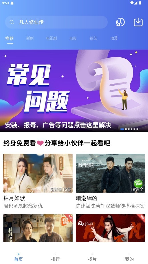翡翠视频app官网