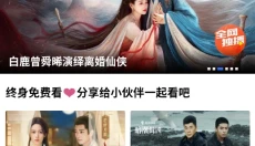 翡翠视频app官网 截图