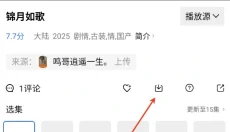 翡翠视频app官网 截图
