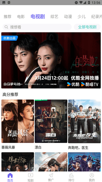 豆花视频app