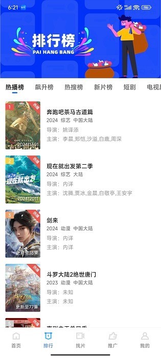 蓝狐视频免费版