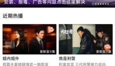 蓝狐视频免费版 截图