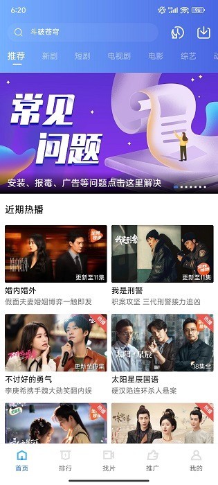 蓝狐视频免费版
