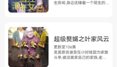 嗨看短剧 截图