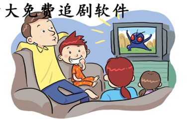 十大永久免费追剧