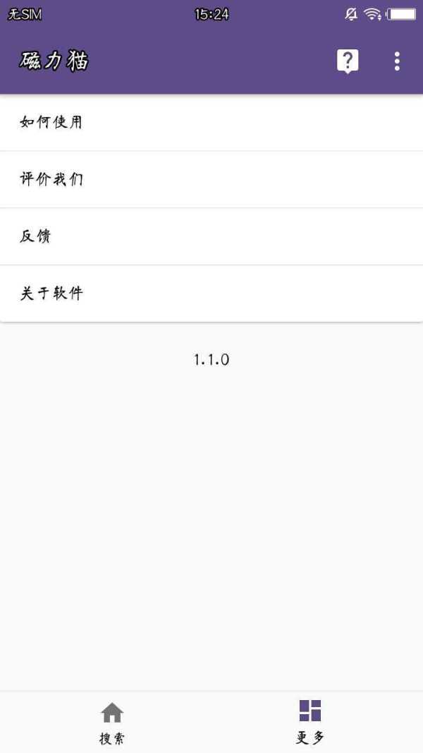 磁力猫正版