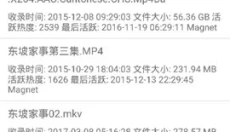 磁力猫正版 截图