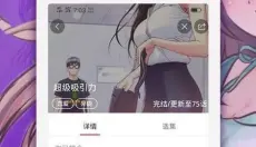 runaway韩国动漫 截图