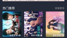泰剧兔最新版 截图