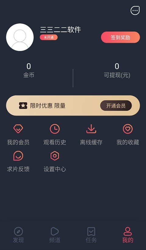 泰剧兔最新版