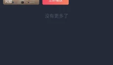 泰剧兔最新版 截图