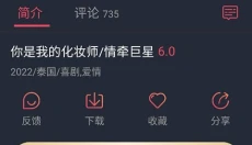 泰剧兔最新版 截图