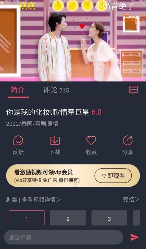 泰剧兔最新版