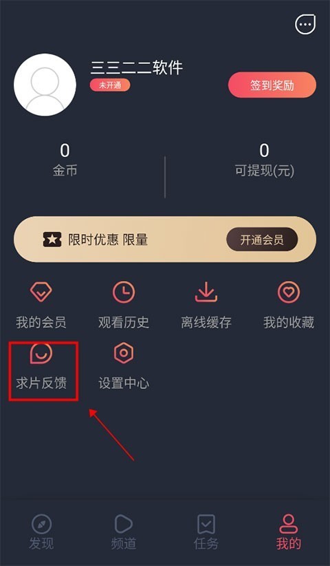 泰剧兔最新版