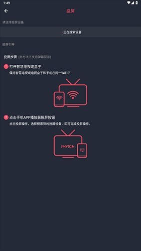 如何投屏到电视上配图3