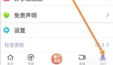 达达兔app官网 截图
