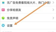 达达兔app官网 截图