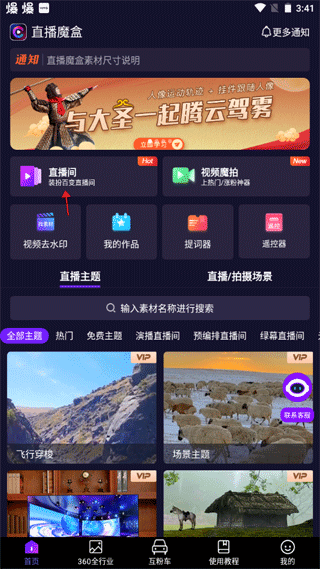直播魔盒
