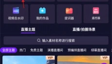 直播魔盒 截图