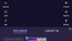 直播魔盒 截图
