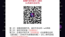 直播魔盒 截图