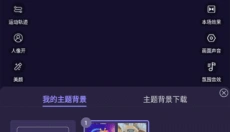 直播魔盒 截图