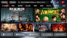 爱家影院电视版 截图