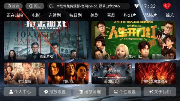 爱家影院电视版