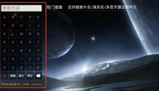 爱家影院电视版 截图