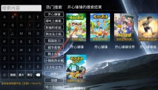 爱家影院电视版 截图