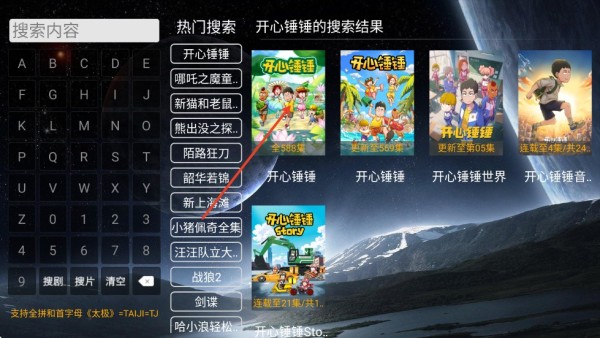 爱家影院电视版