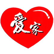 爱家影院电视版