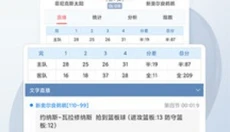 球探足球比分 截图