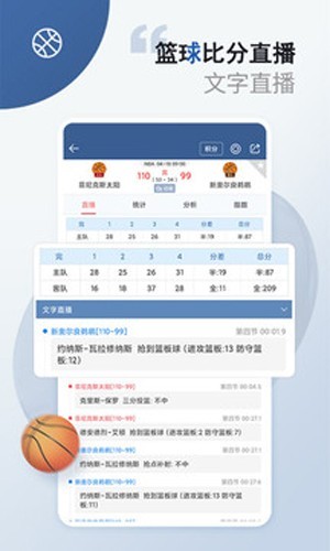 球探足球比分