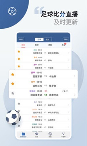 球探足球比分