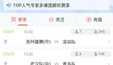 球探足球比分 截图