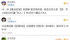 球探足球比分 截图