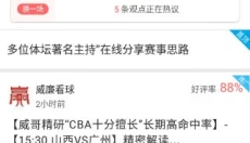 球探足球比分 截图