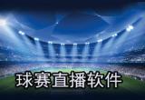 免费看球